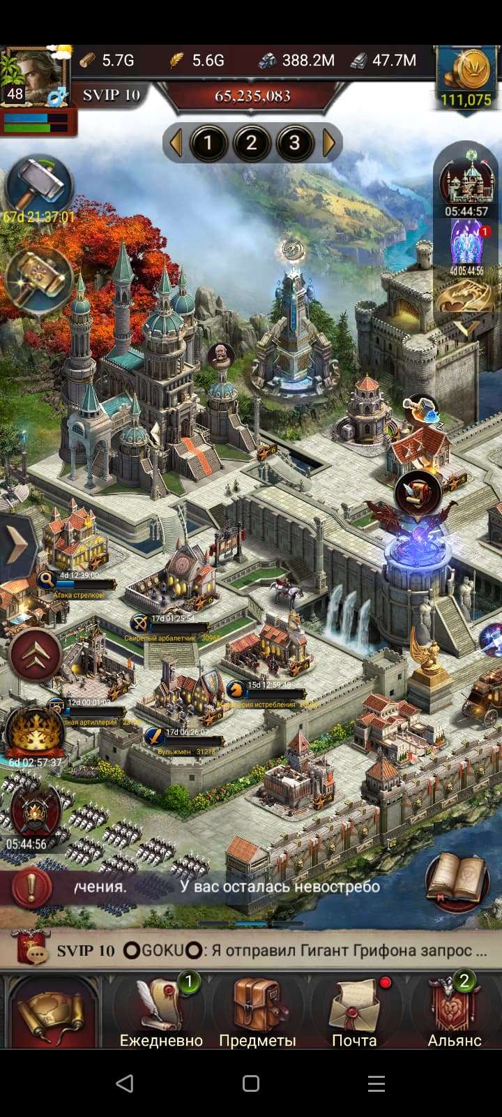 продажа аккаунта к игре Clash of Kings